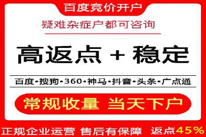 SEM竞价代运营公司案例对比分析