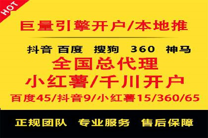 百度竞价广告开户后的运营策略及成功企业案例